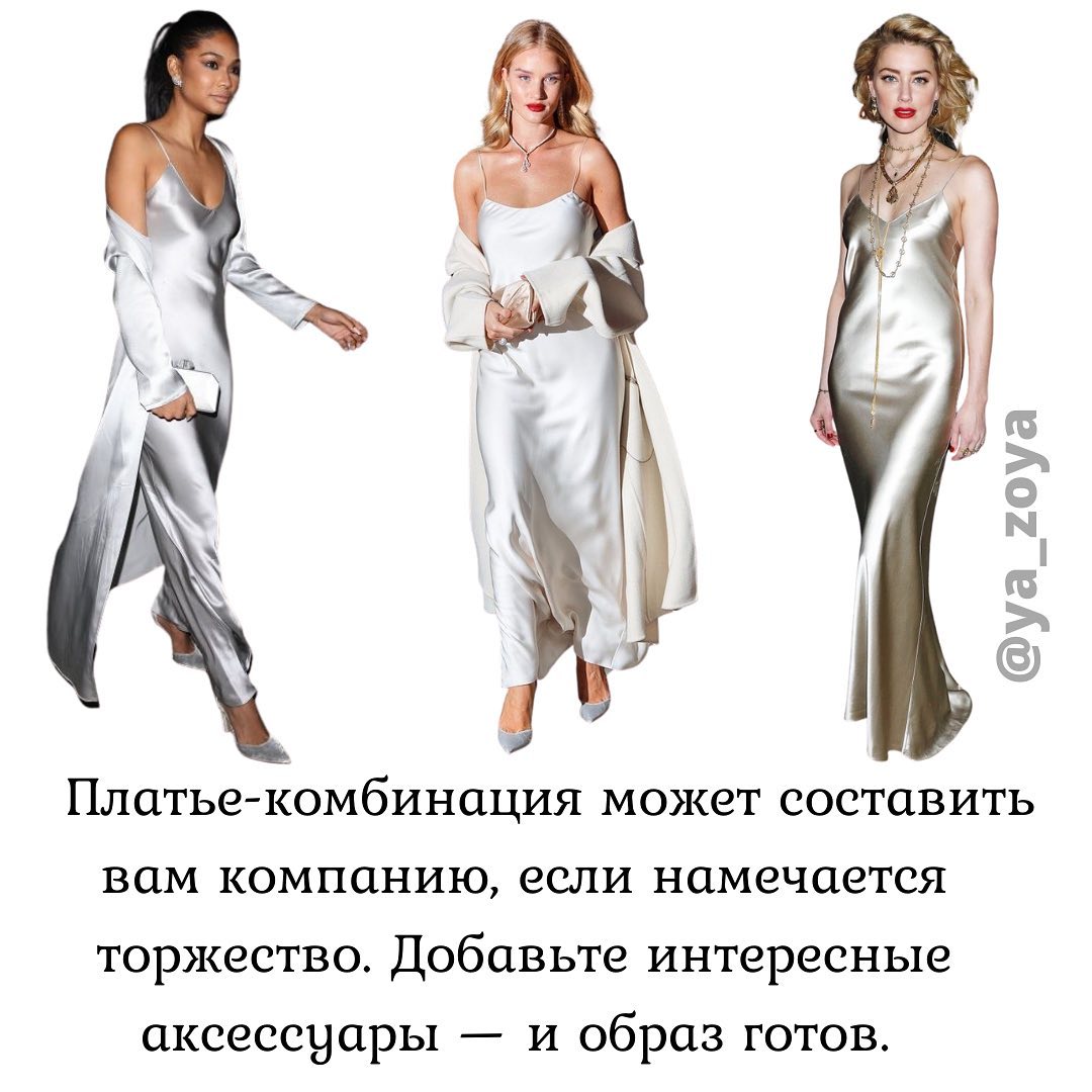 Платье-ночнушка: стилист показала, как выбрать комбинацию, чтобы она хорошо сидела