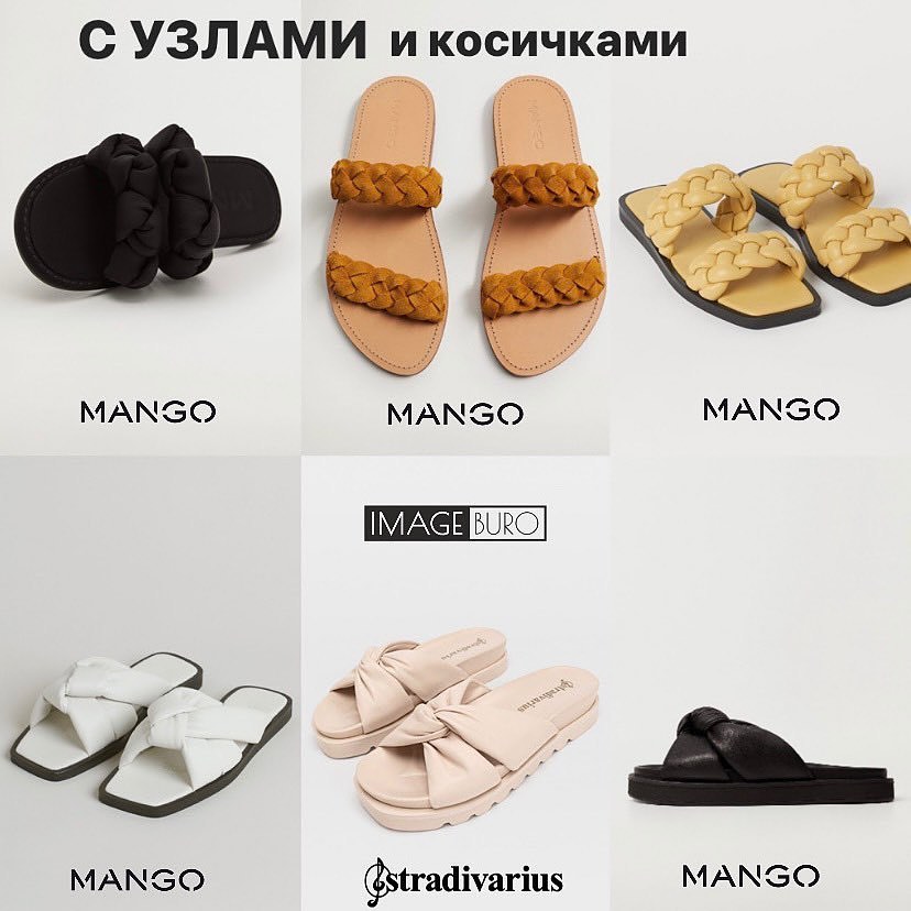 Мюлі, сабо і в'єтнамки: стиліст показала наймодніші шльопанці літа 2021