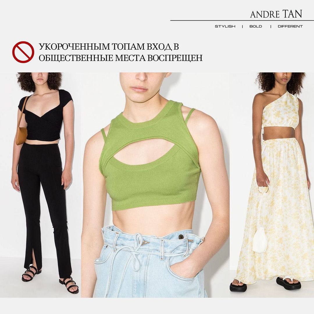 Геть табу: Андре Тан розповів, які модні правила можна порушити