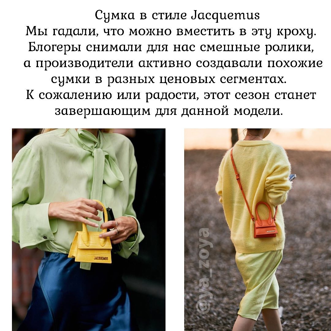 Доношуємо цього літа: стиліст розповіла, які тренди в новий сезон не підуть