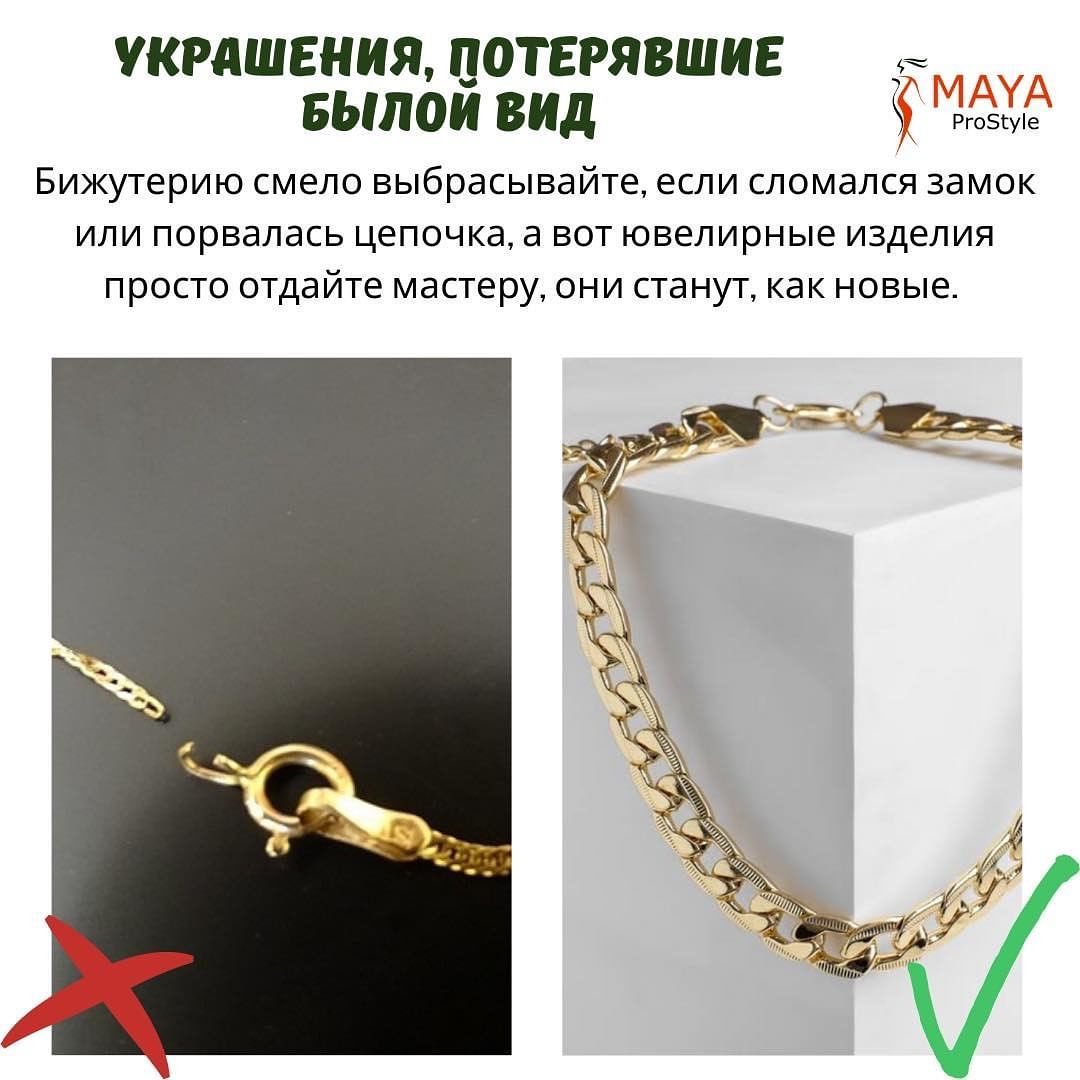 Давно вышло из моды: стилист назвала топ вещей, от которых надо срочно избавиться