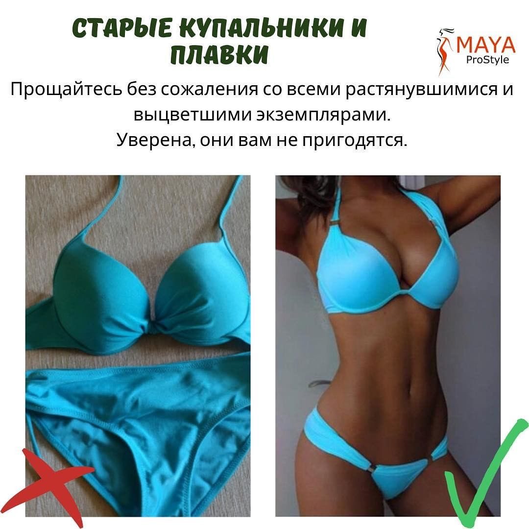 Давно вышло из моды: стилист назвала топ вещей, от которых надо срочно избавиться