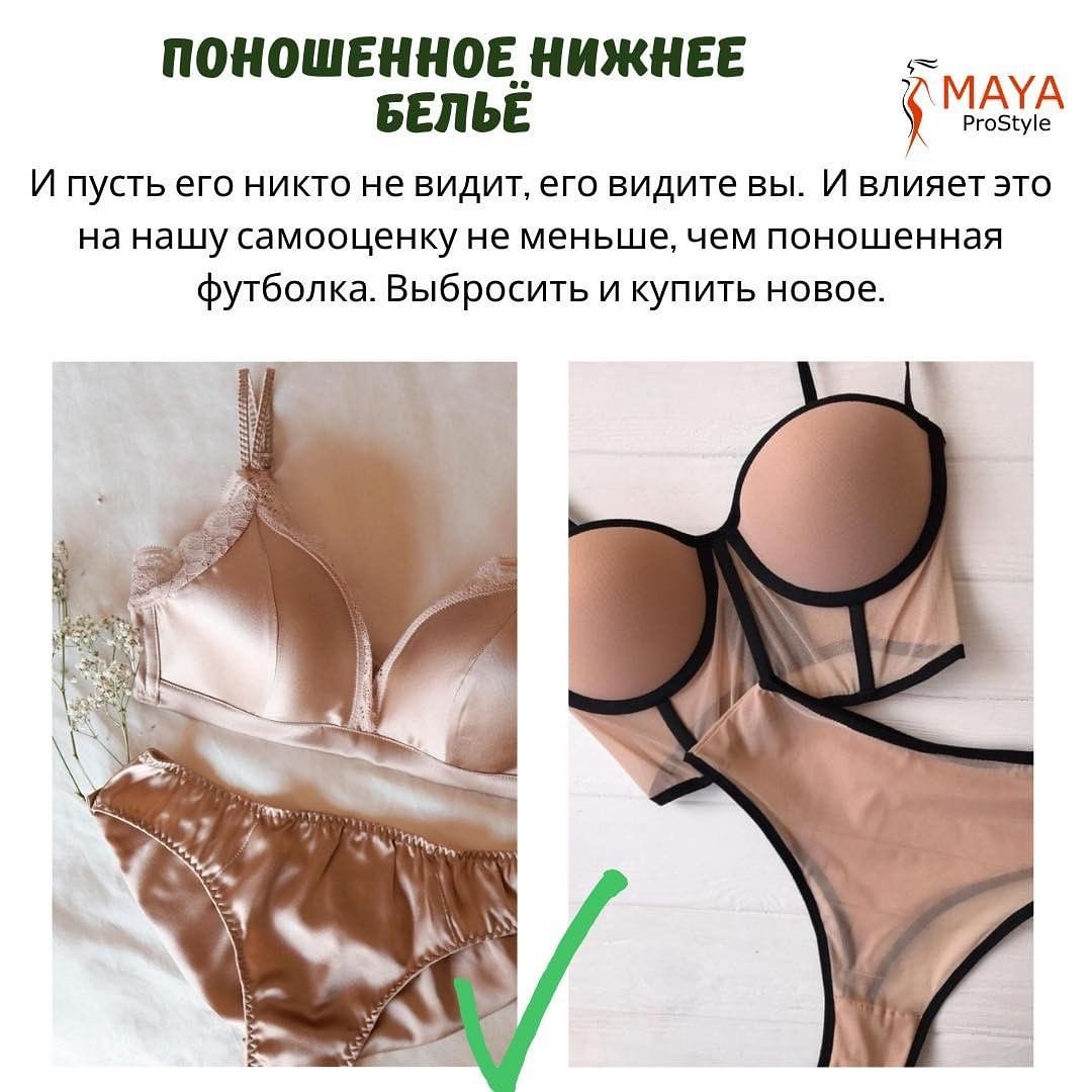 Давно вышло из моды: стилист назвала топ вещей, от которых надо срочно избавиться