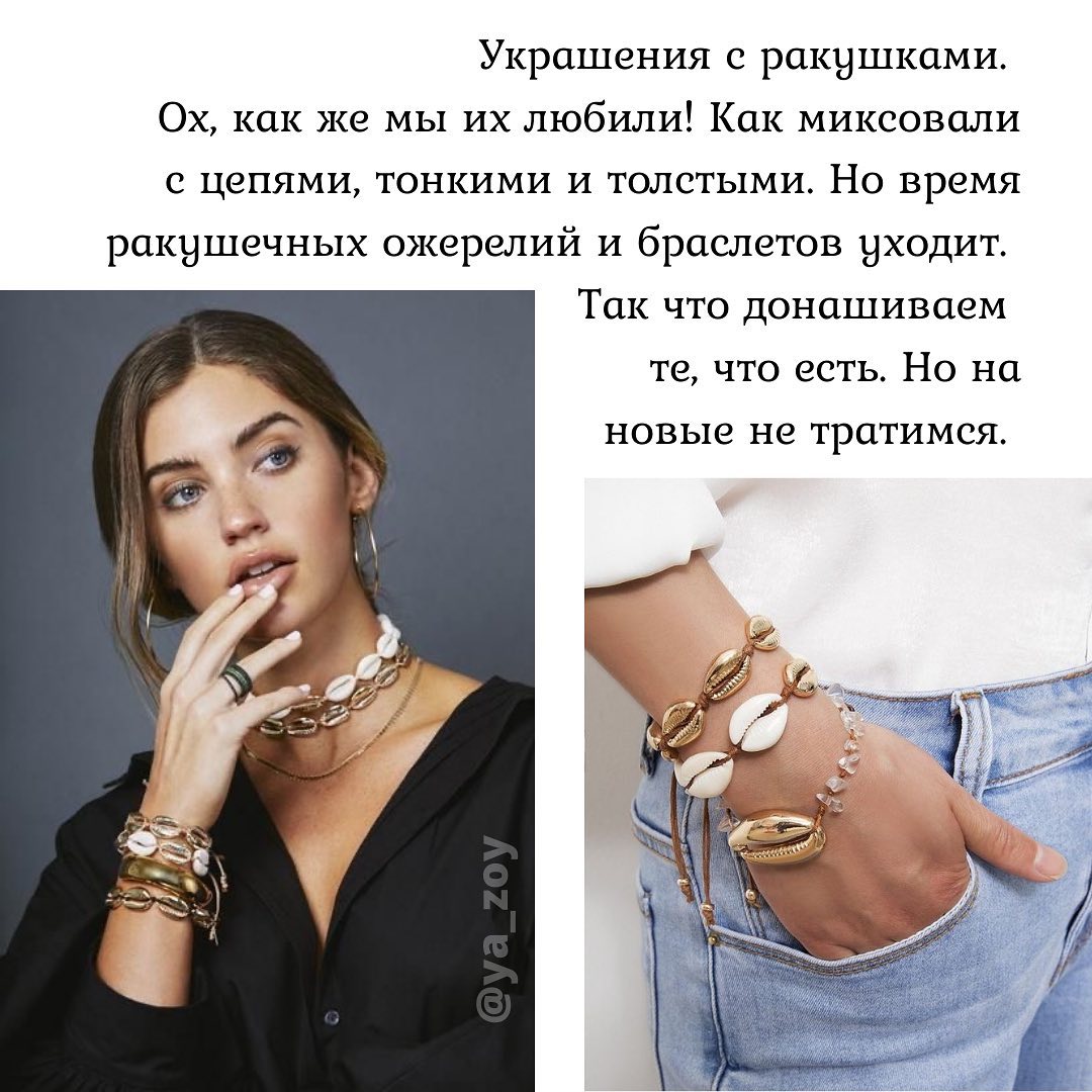 Доношуємо цього літа: стиліст розповіла, які тренди в новий сезон не підуть