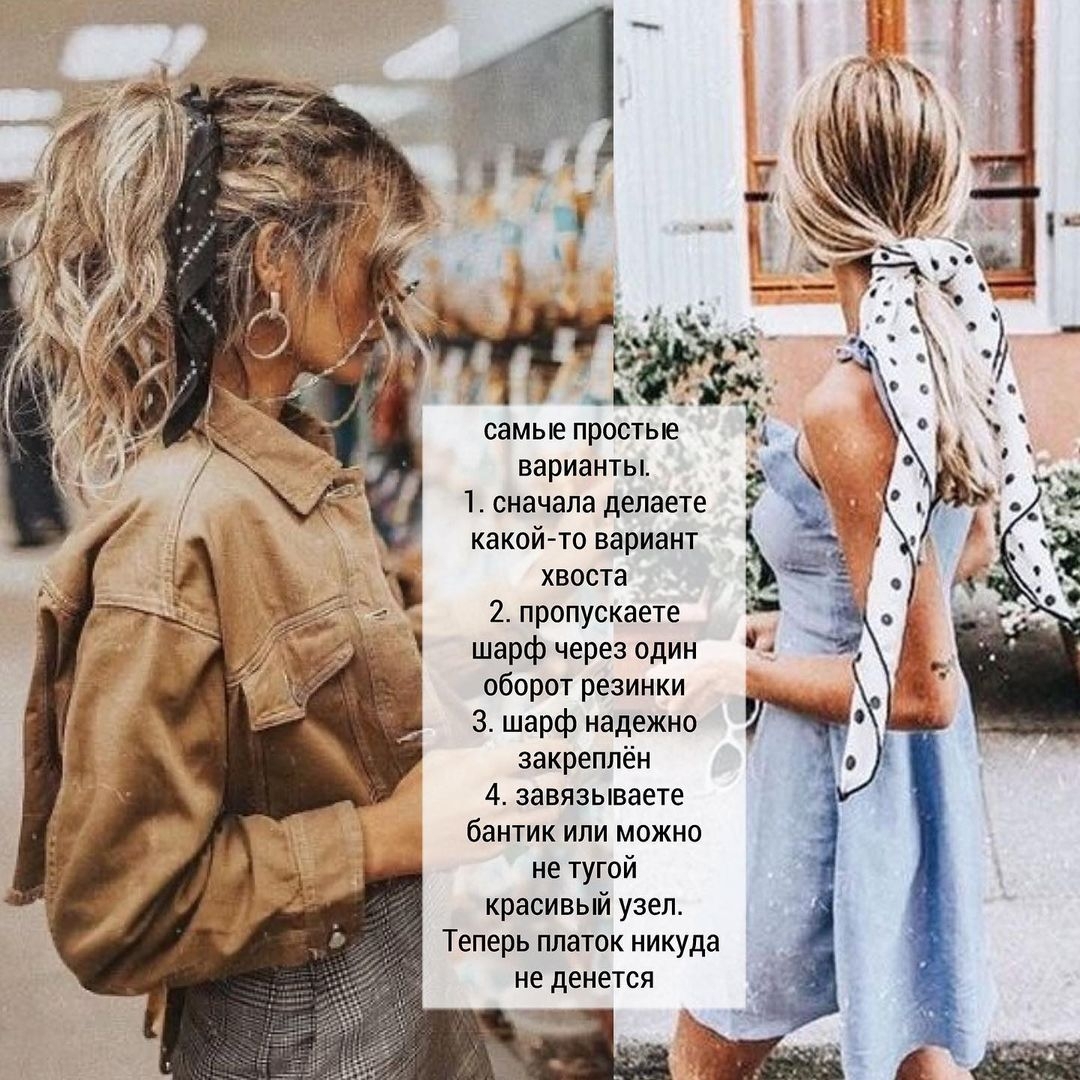 І збоку бантик: стиліст показала, як не потрібно носити хустку на волоссі