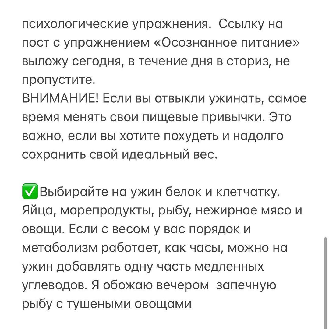 Без вреда для фигуры: диетолог раскрыла правила здорового ужина