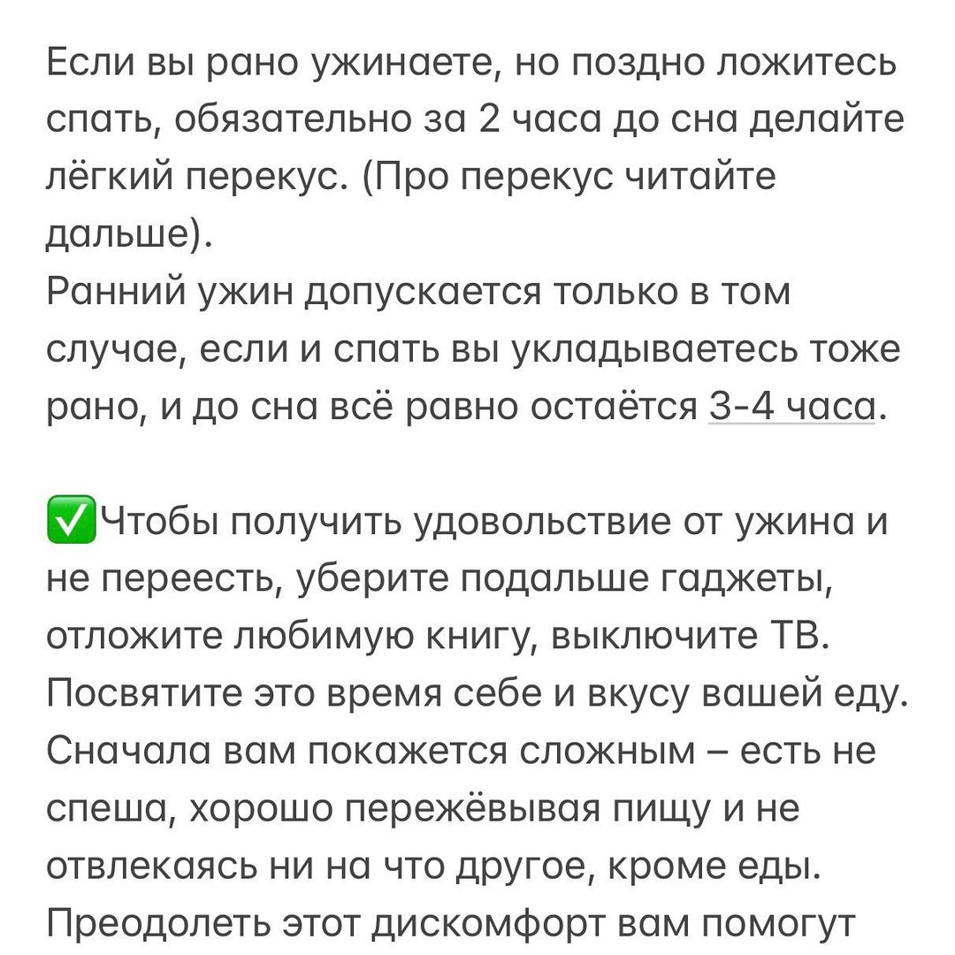 Без вреда для фигуры: диетолог раскрыла правила здорового ужина