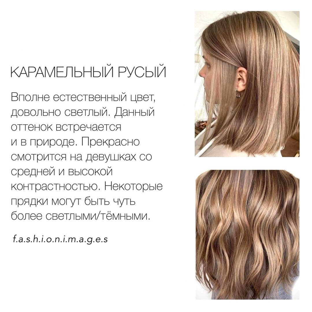 Карамельний русявий і контурінг: стиліст розповіла, який колір волосся наймодніший в 2021