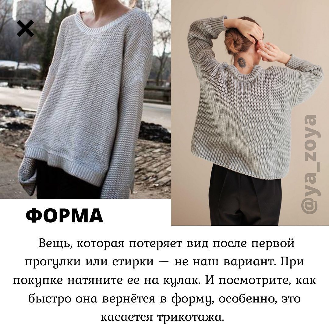 Як виглядати дорого: стиліст назвала топ-7 ознак дешевих речей, яких варто уникати