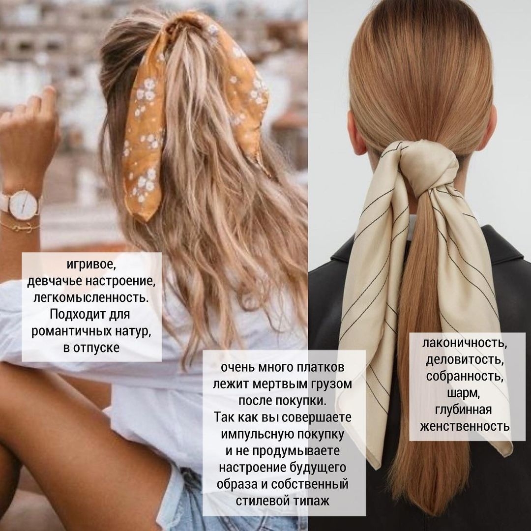 І збоку бантик: стиліст показала, як не потрібно носити хустку на волоссі