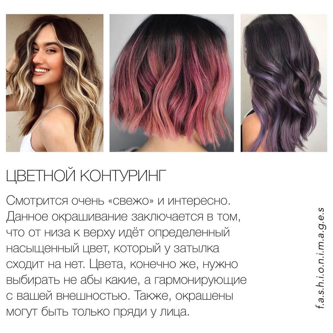 Карамельний русявий і контурінг: стиліст розповіла, який колір волосся наймодніший в 2021