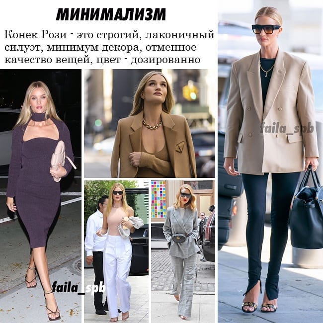 Икона моды: стилист назвала семь фишек Роузи Хантингтон-Уайтли, которые стоит перенять