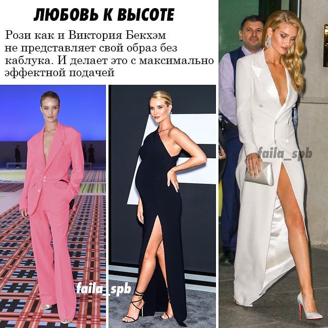 Икона моды: стилист назвала семь фишек Роузи Хантингтон-Уайтли, которые стоит перенять