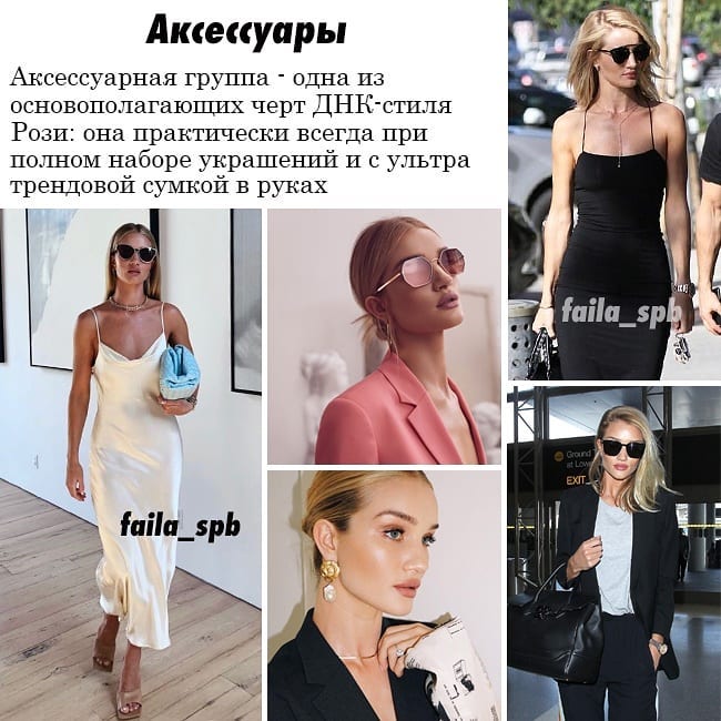 Икона моды: стилист назвала семь фишек Роузи Хантингтон-Уайтли, которые стоит перенять