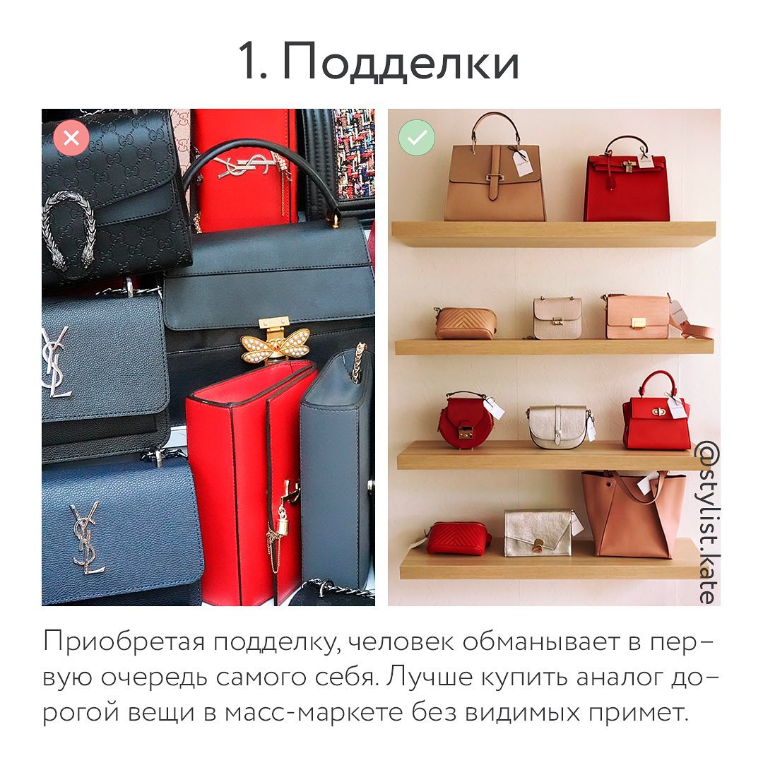 Топ-5 вещей, которые никогда не купит стилист