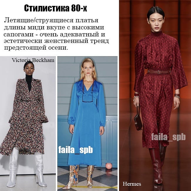 Мотиви 80-х, спідниці-плісе, прилеглий крій: стиліст розповіла, що буде модно восени 2021