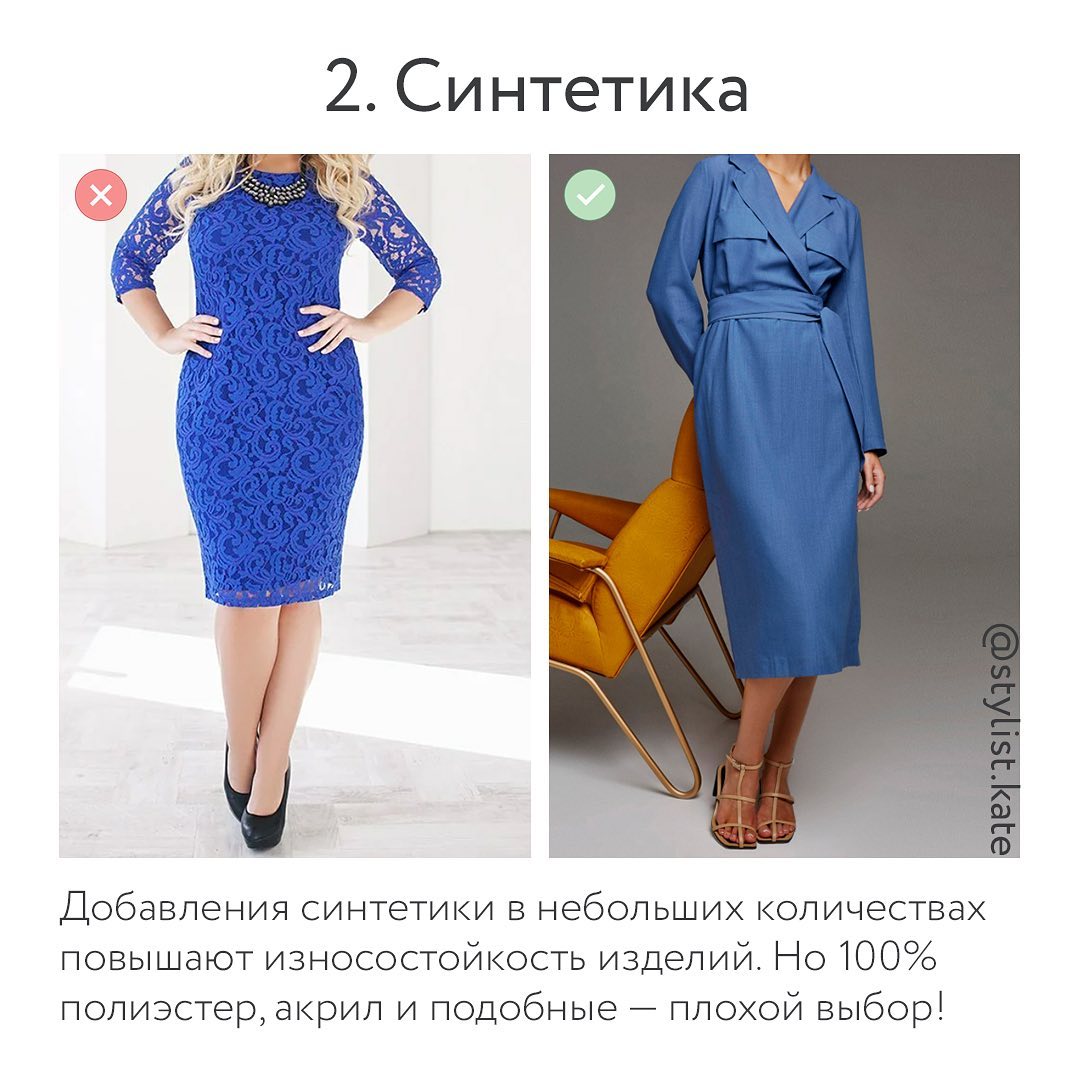 Топ-5 вещей, которые никогда не купит стилист