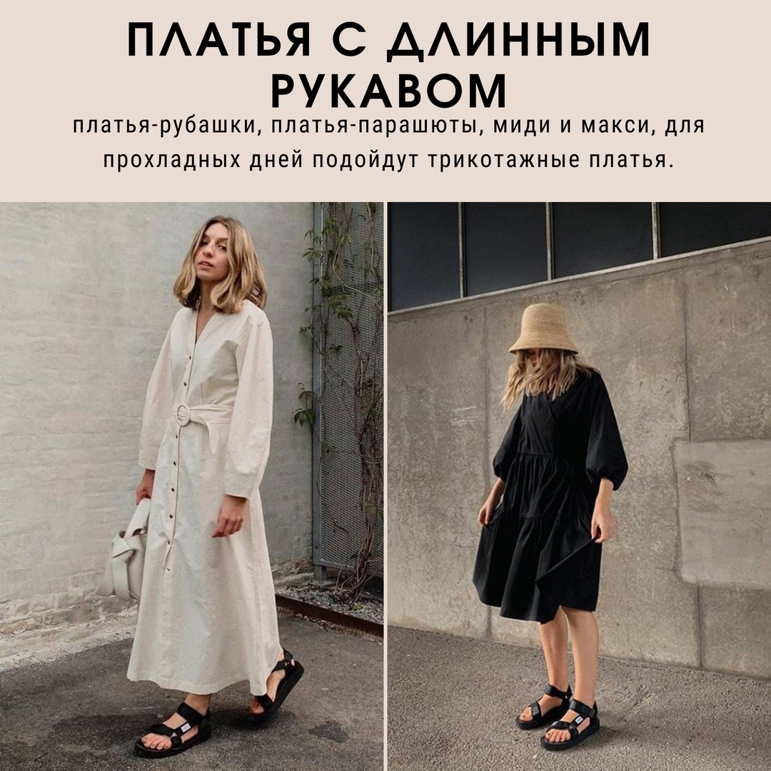 Дістаємо броги і світшоти: стиліст показала топ речей для серпня 2021