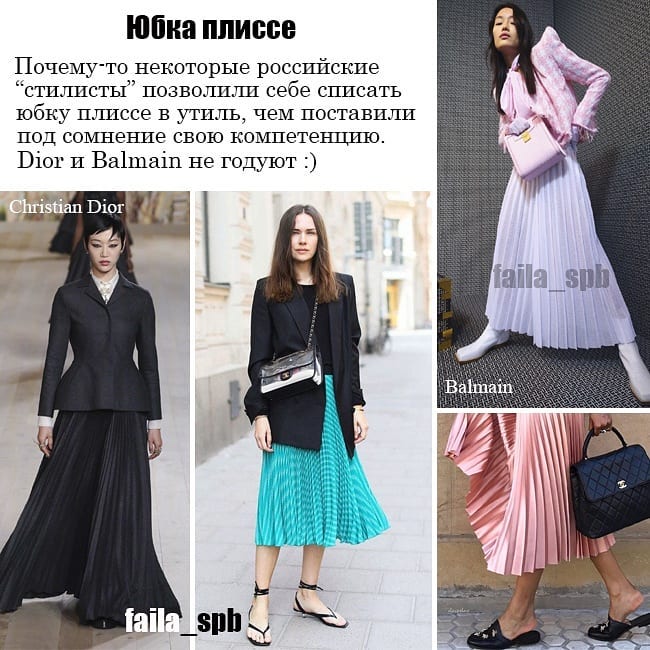 Мотиви 80-х, спідниці-плісе, прилеглий крій: стиліст розповіла, що буде модно восени 2021