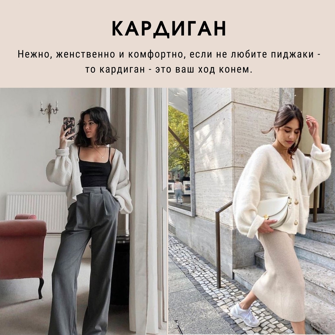 Дістаємо броги і світшоти: стиліст показала топ речей для серпня 2021