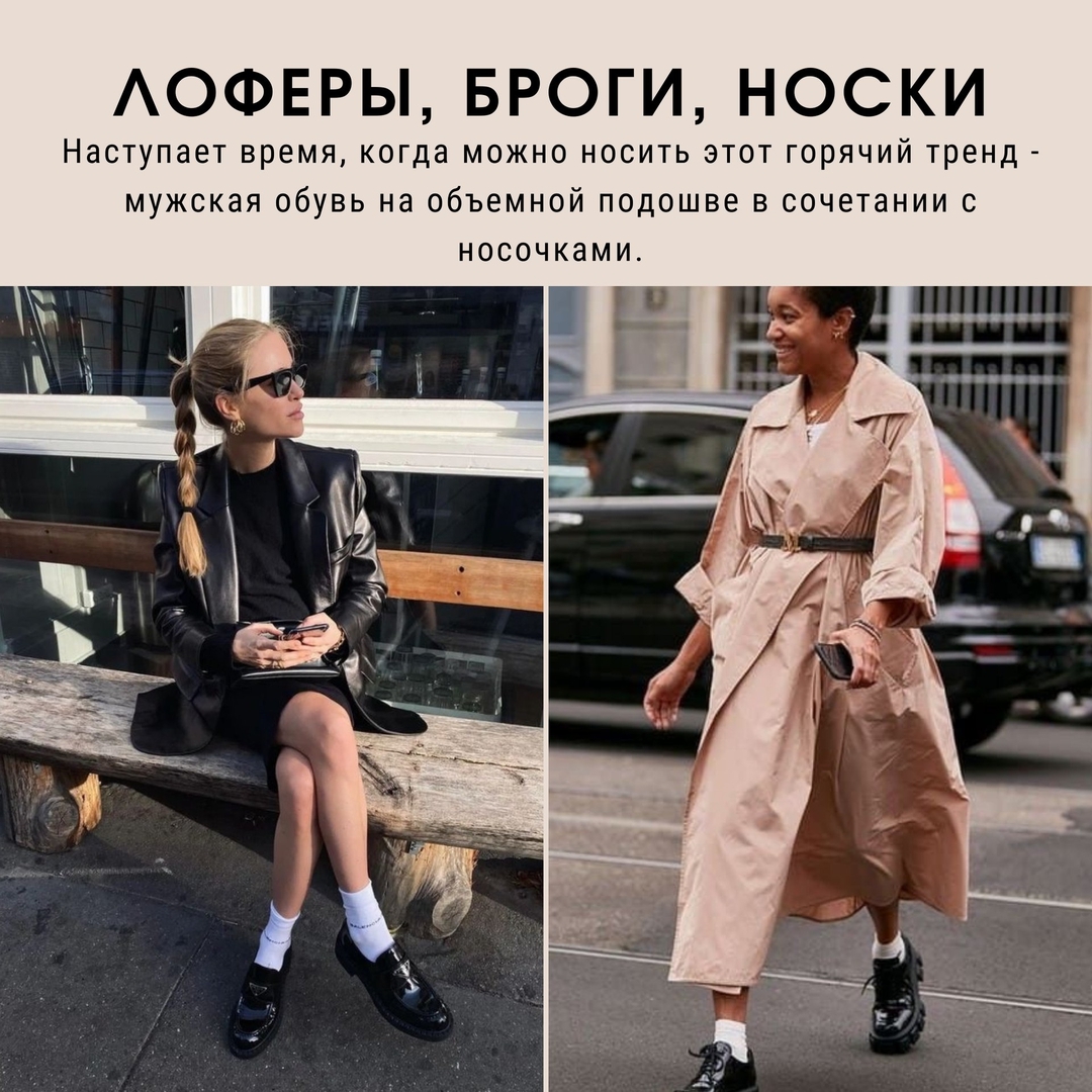 Дістаємо броги і світшоти: стиліст показала топ речей для серпня 2021