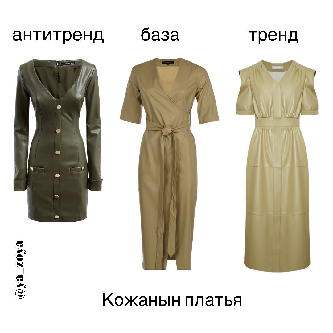 Вычислить и выбросить: стилист показала 7 антитрендов в платьях, которые все продолжают носить