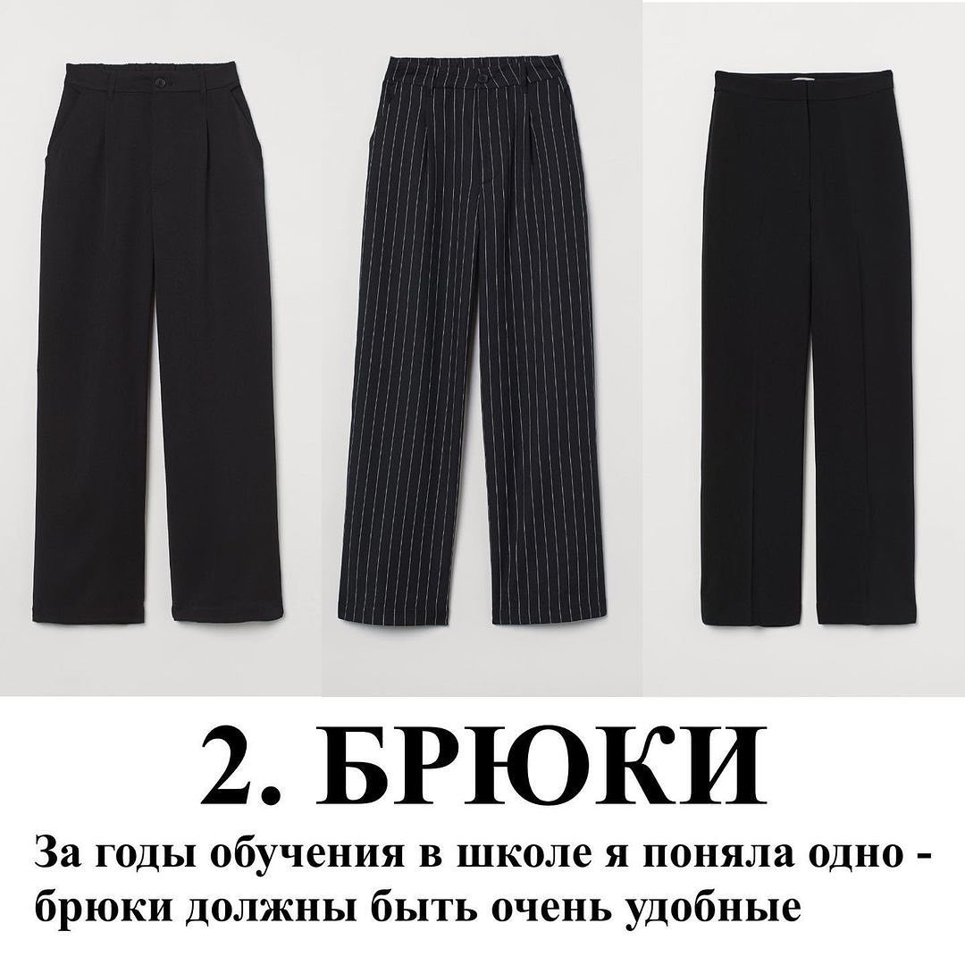 База и важные детали: стилист показала, как правильно одеть школьницу в 2021