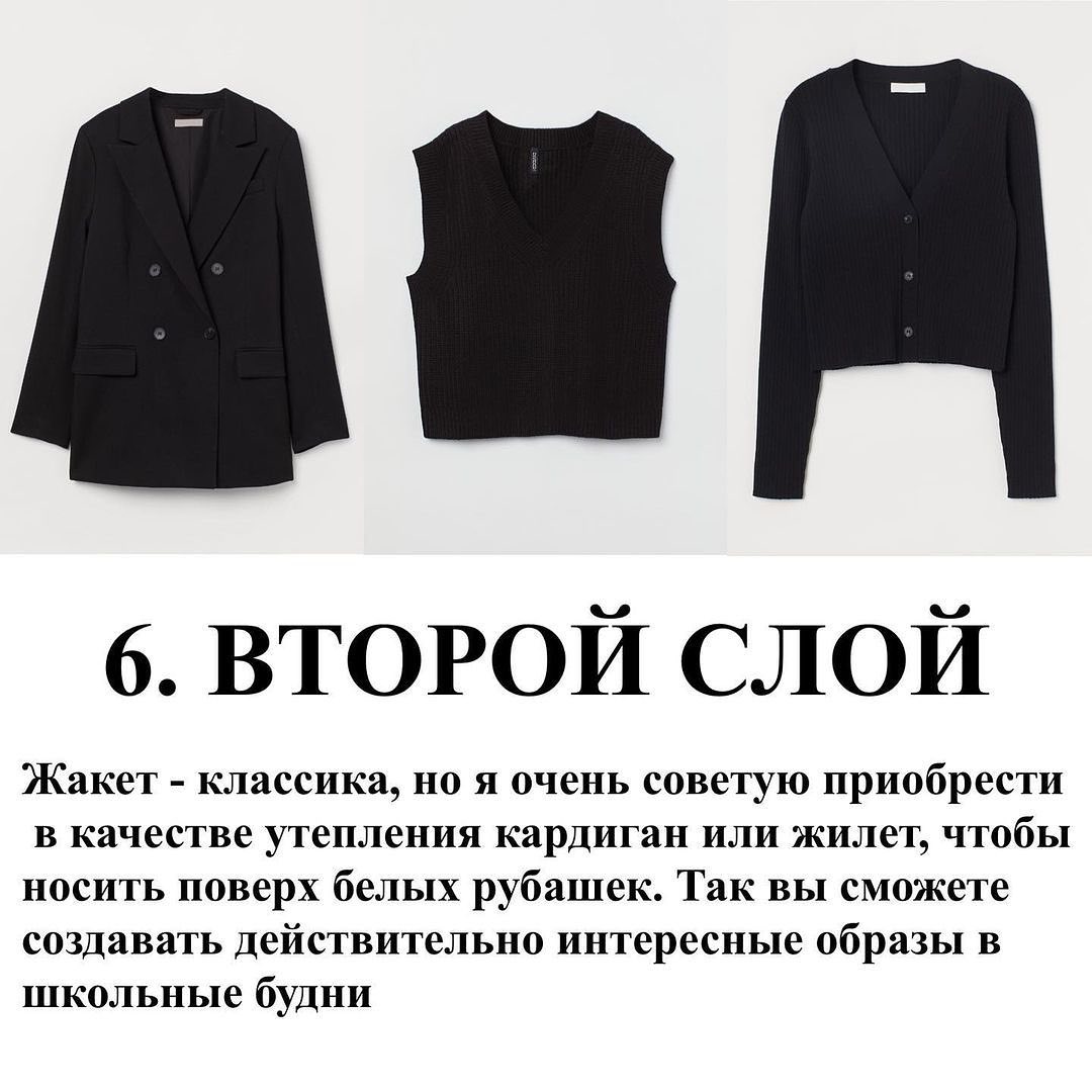 База и важные детали: стилист показала, как правильно одеть школьницу в 2021