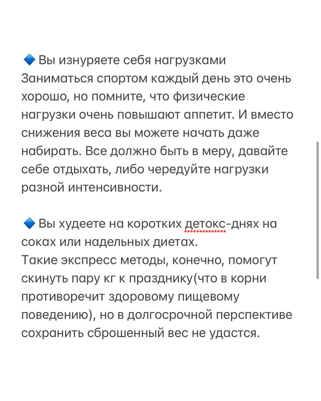 Нічого не виходить: 10 причин, чому ти не худнеш