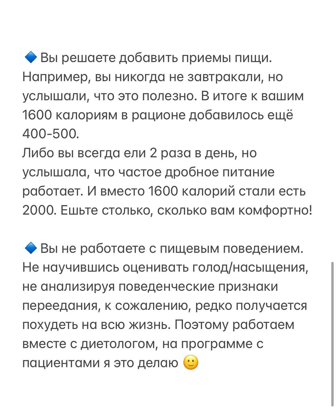 Нічого не виходить: 10 причин, чому ти не худнеш