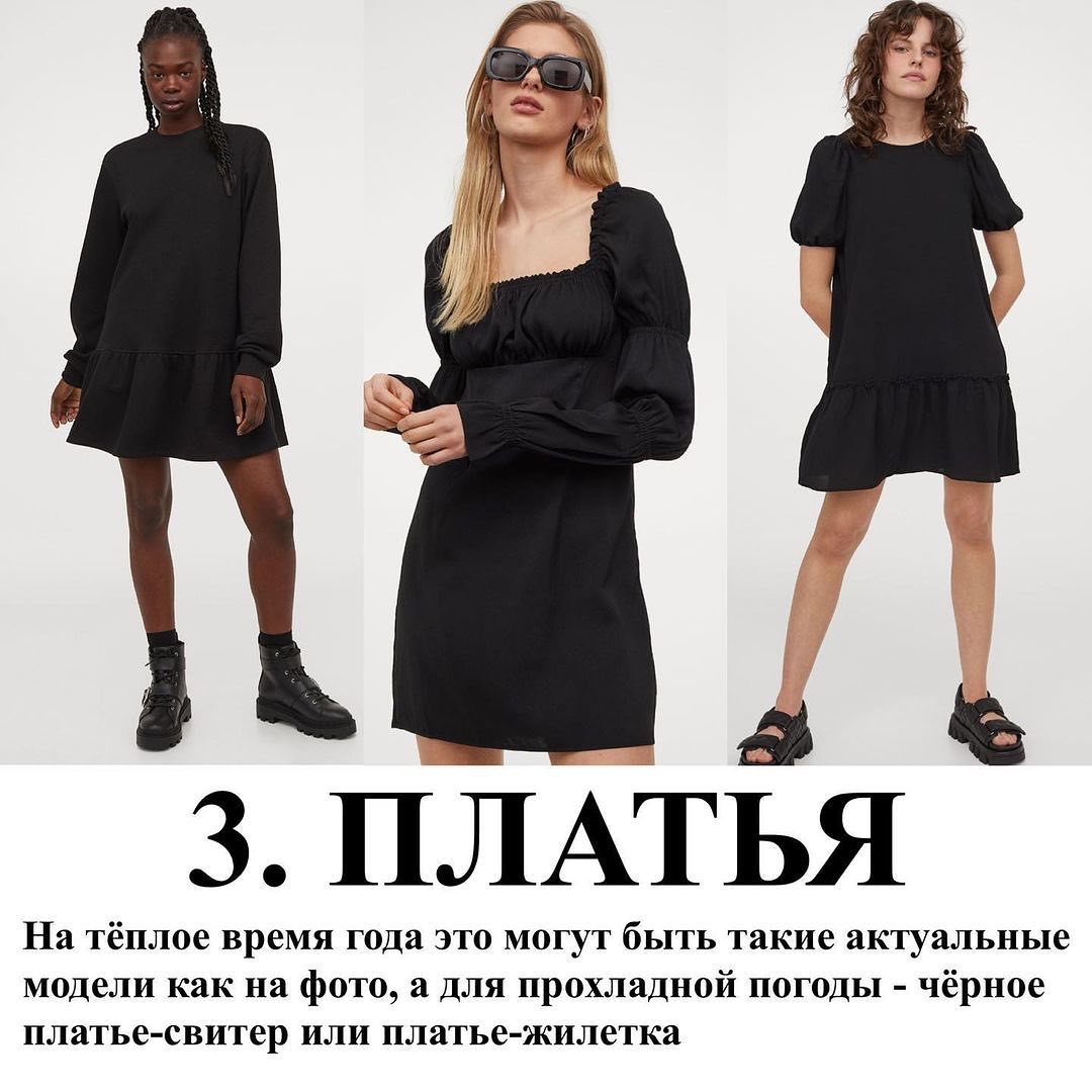 База и важные детали: стилист показала, как правильно одеть школьницу в 2021