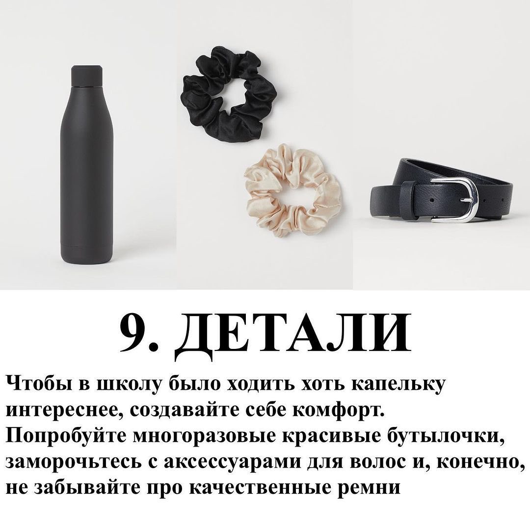 Важное в деталях