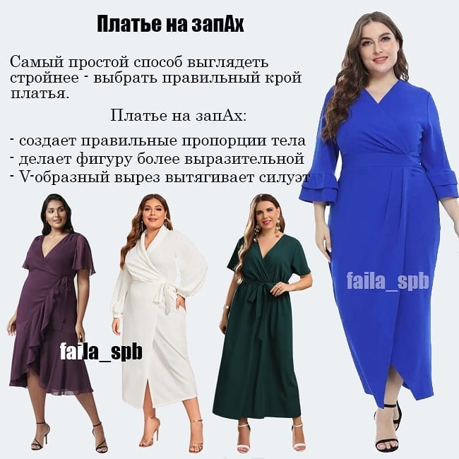 Золотые правила моделей плюс-сайз: стилист открыла, как выглядеть на два размера меньше