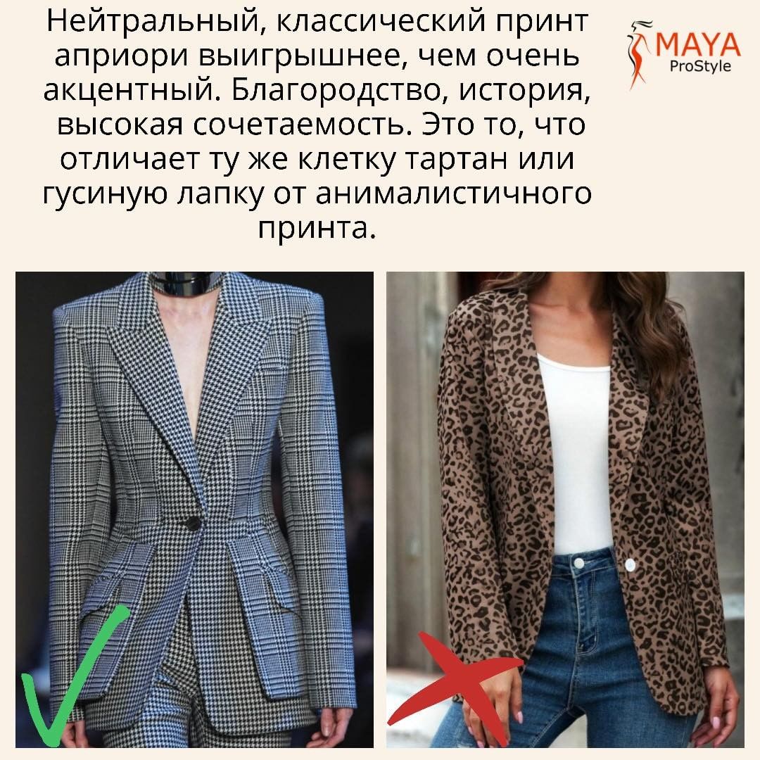 Сім важливих порад: стиліст розповіла, як виглядати дорого, не переплачуючи