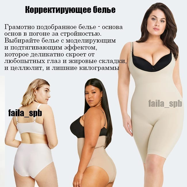 Золотые правила моделей плюс-сайз: стилист открыла, как выглядеть на два размера меньше