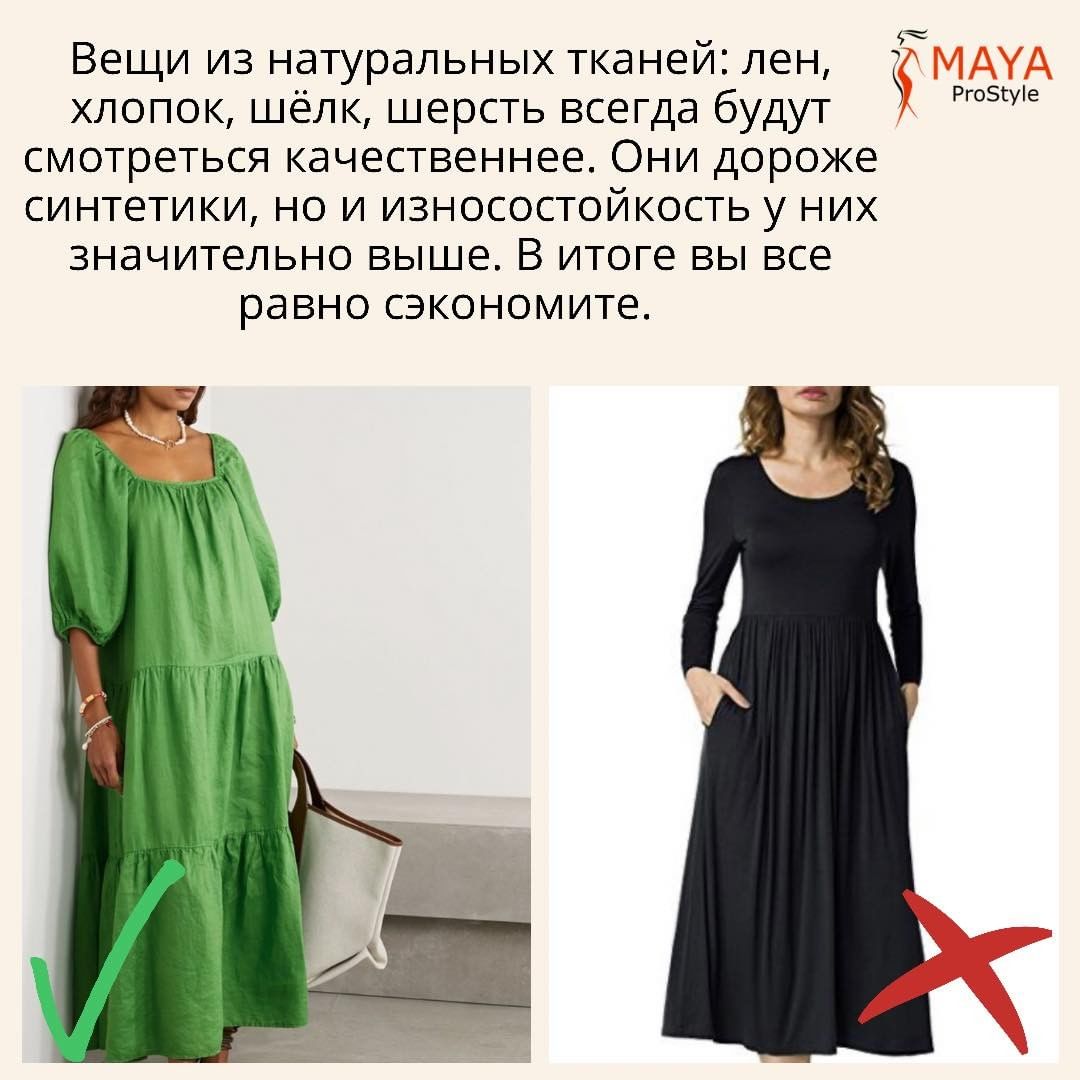 Сім важливих порад: стиліст розповіла, як виглядати дорого, не переплачуючи