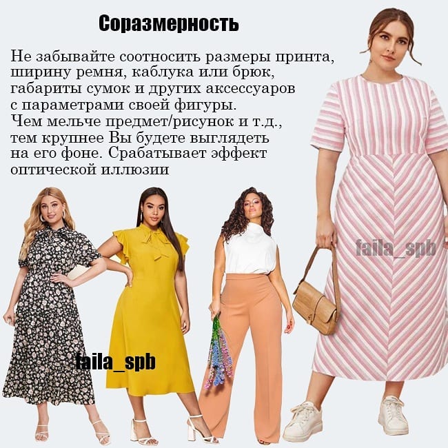 Золотые правила моделей плюс-сайз: стилист открыла, как выглядеть на два размера меньше