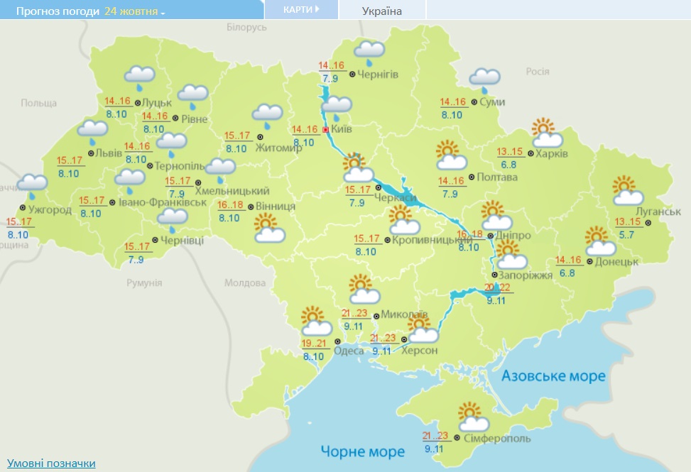 Україну затягне хмарами і дощами: в яких областях розгуляється негода
