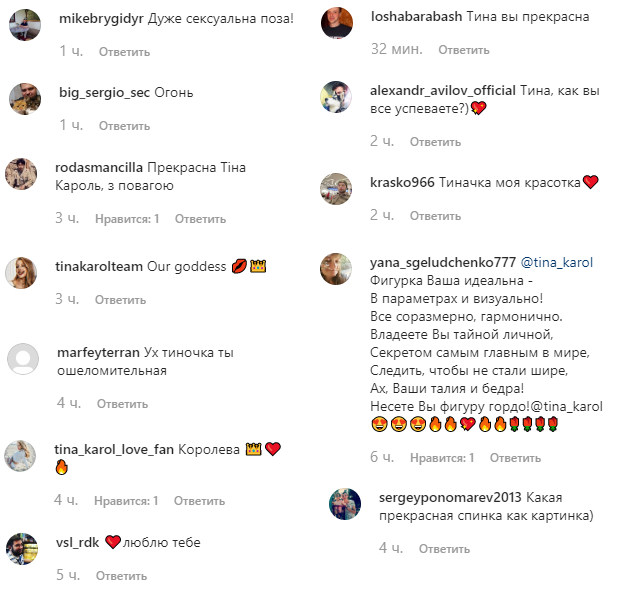 Приголомшлива: Тіна Кароль розбурхала хвилюючим образом у "строгому" вбранні (фото)