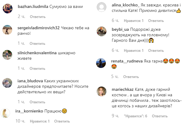 Стильно и удобно: Катя Осадчая похвасталась эффектным нарядом для путешествий