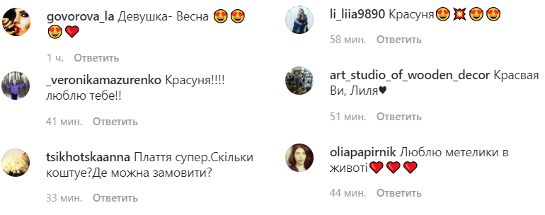 Метелики в животі і на сукні: Лілія Ребрик підкорила повітряним весняним образом