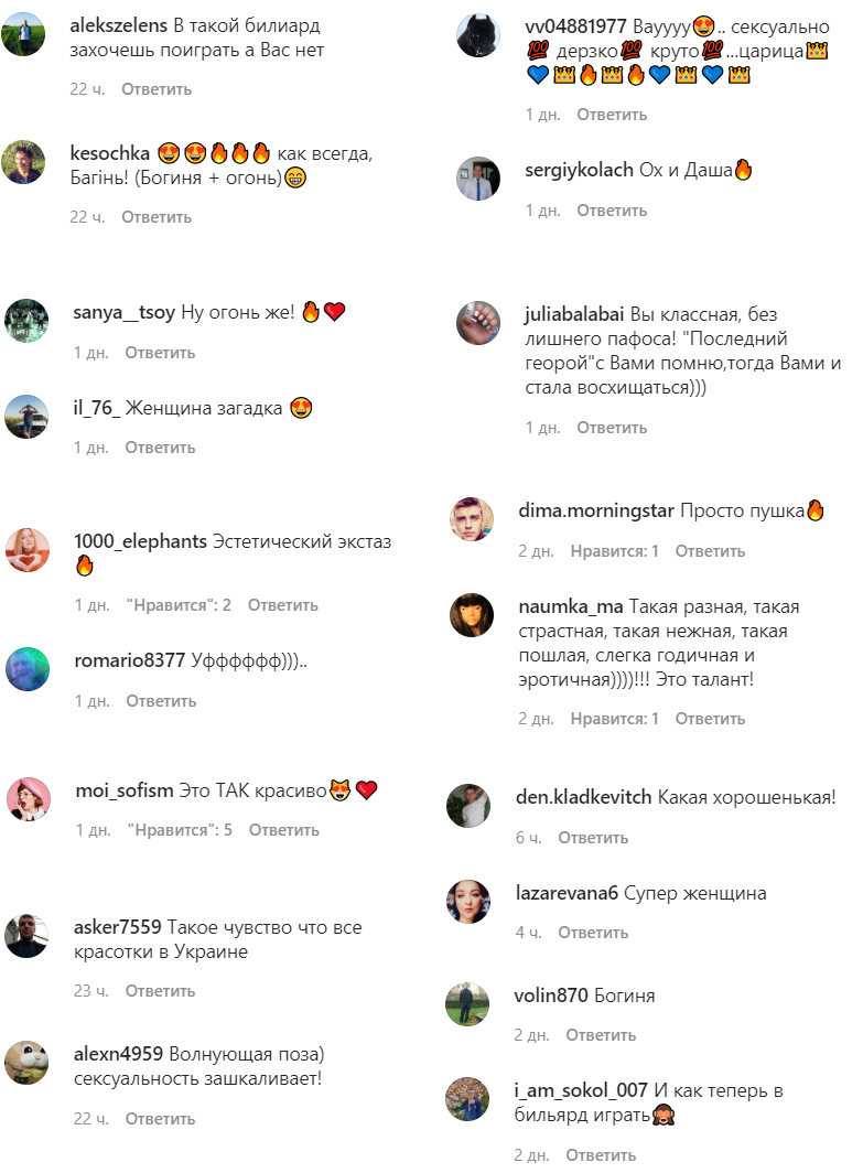 Богиня! Даша Астафьева вскружила голову жаркими танцами на бильярдном столе