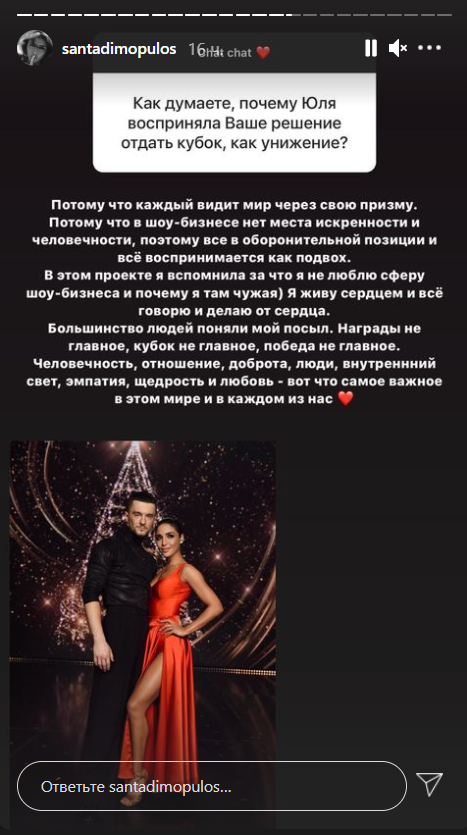 Димопулос ответила Саниной на обвинения в лицемерии на "Танцах со звездами": нет места искренности