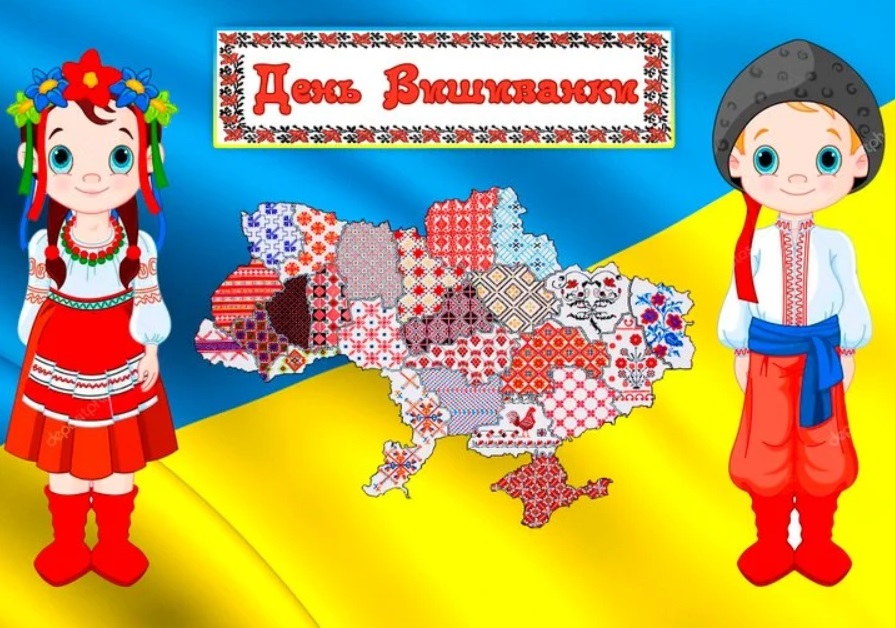 День вышиванки: красивые поздравления в открытках и стихах с любимым праздником