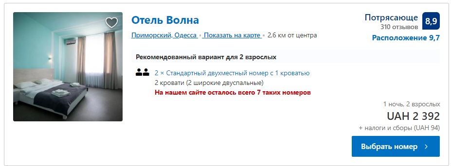 Сколько стоит отдых в Одессе летом: готовьте деньги