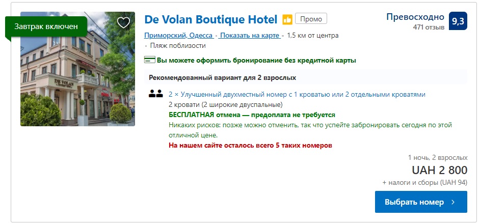 Сколько стоит отдых в Одессе летом: готовьте деньги