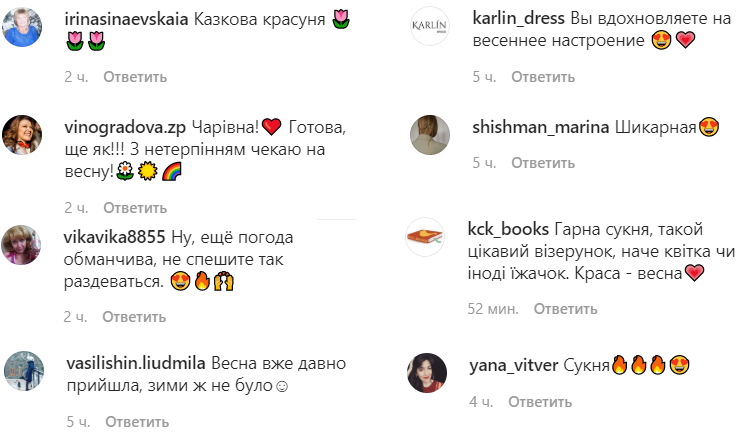 До весни готова: Катя Осадча "вигуляла" стильне легке плаття