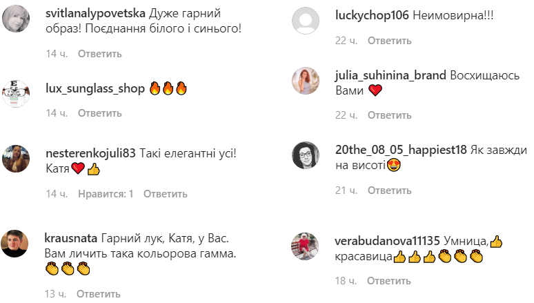 Катя Осадча захопила стильним луком у трендових кольорах цього сезону