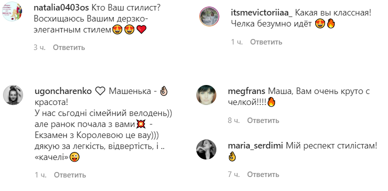 Яка ви класна! Маша Єфросиніна захопила зухвало-елегантним стилем (фото)