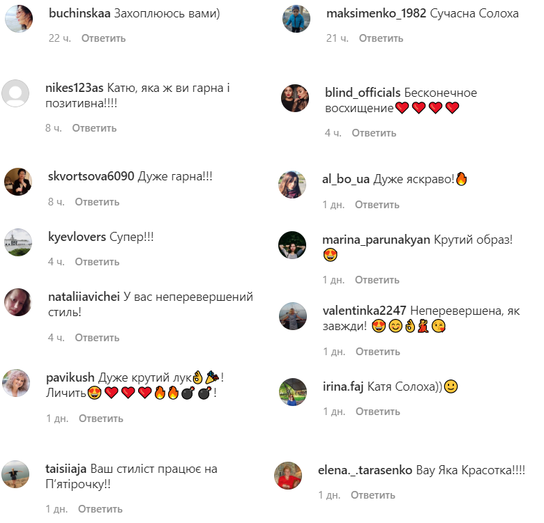 Современная Солоха: Катя Осадчая в стильном комбинезоне "открыла" экзотический остров